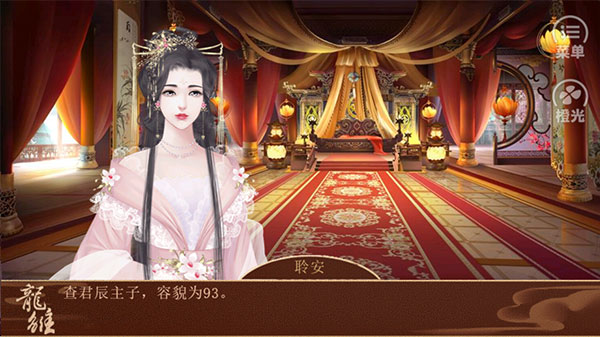 龙雏清软2025最新版