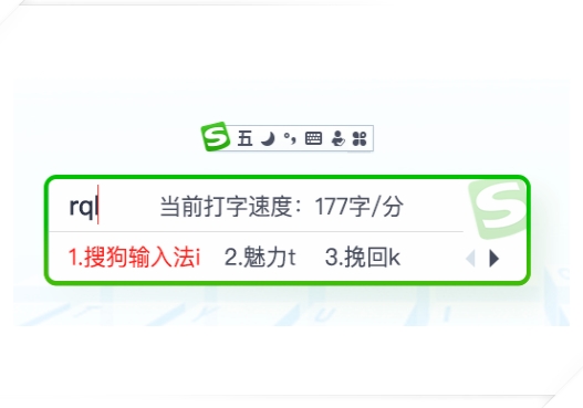 搜狗五笔输入法电脑版