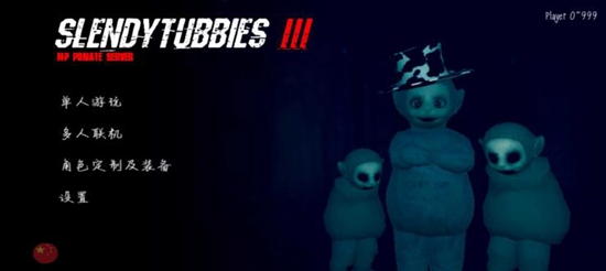 鬼畜天线宝宝3中文版