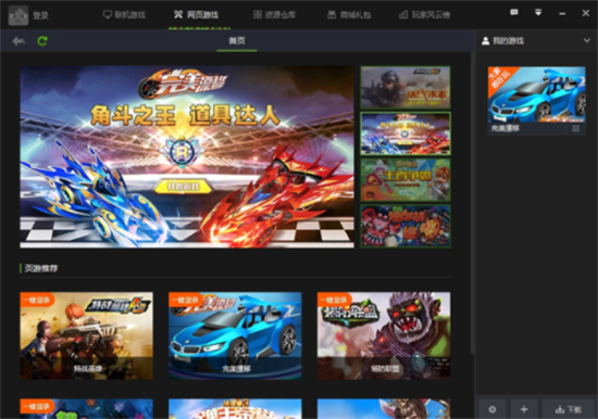 快吧我的世界盒子纯净版