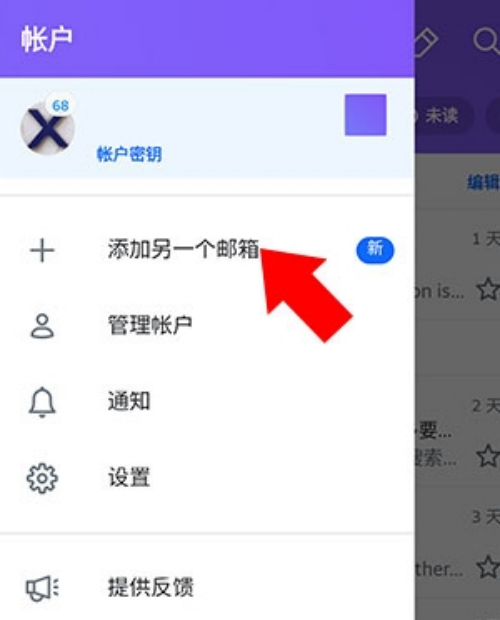 雅虎邮箱客户端免费下载