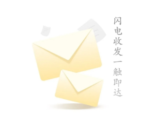 搜狐邮箱免费版