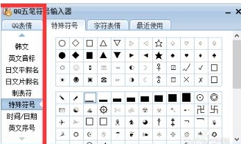 qq五笔输入法2024最新版本