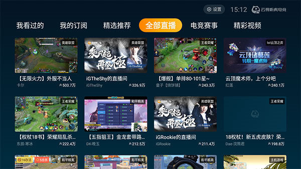 云视听虎电竞2026版本下载