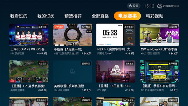 云视听虎电竞2026版本下载