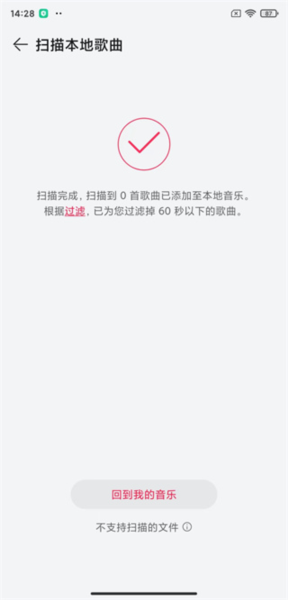 如何导入本地音乐配图5