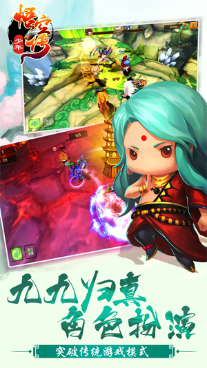 少年悟空传国际版手机下载