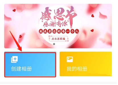 魔力相册app制作视频相册方法图片1