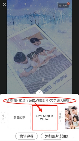 魔力相册app制作视频相册方法图片5