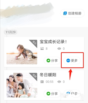 魔力相册app音乐相册照片导出方法图片2