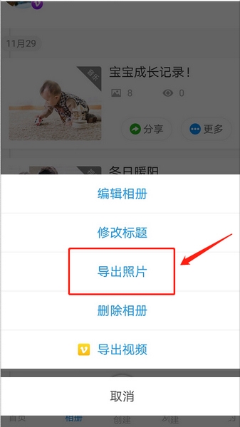 魔力相册app音乐相册照片导出方法图片3