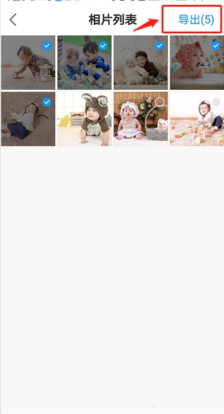 魔力相册app音乐相册照片导出方法图片4