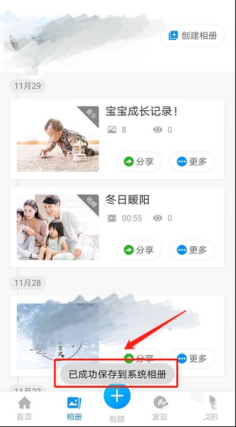 魔力相册app音乐相册照片导出方法图片5
