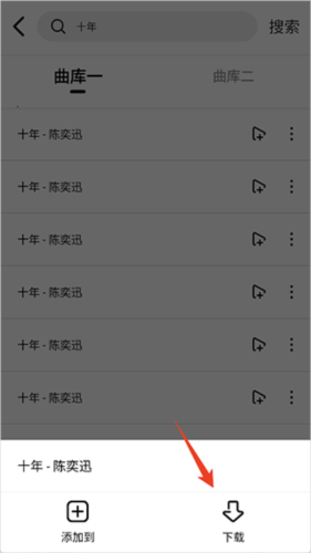 海心音乐软件图片4