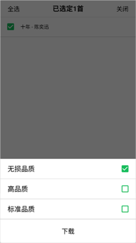 海心音乐软件图片5