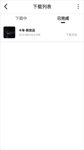 海心音乐软件图片6