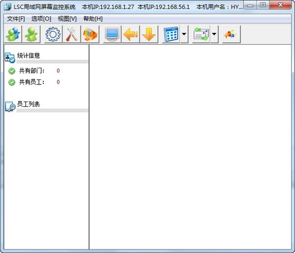 LSC局域网屏幕监控系统老板端v4.32