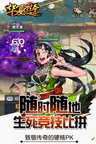 华夏征途公测版最新安卓2025版