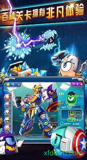 复仇者联萌内购破解版app下载最新版