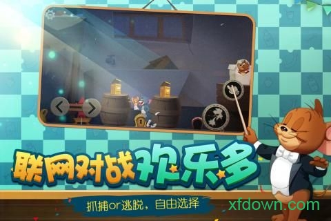 猫和老鼠360手游下载