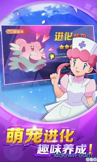 心跳日记去吧精灵球2025最新版本安卓版