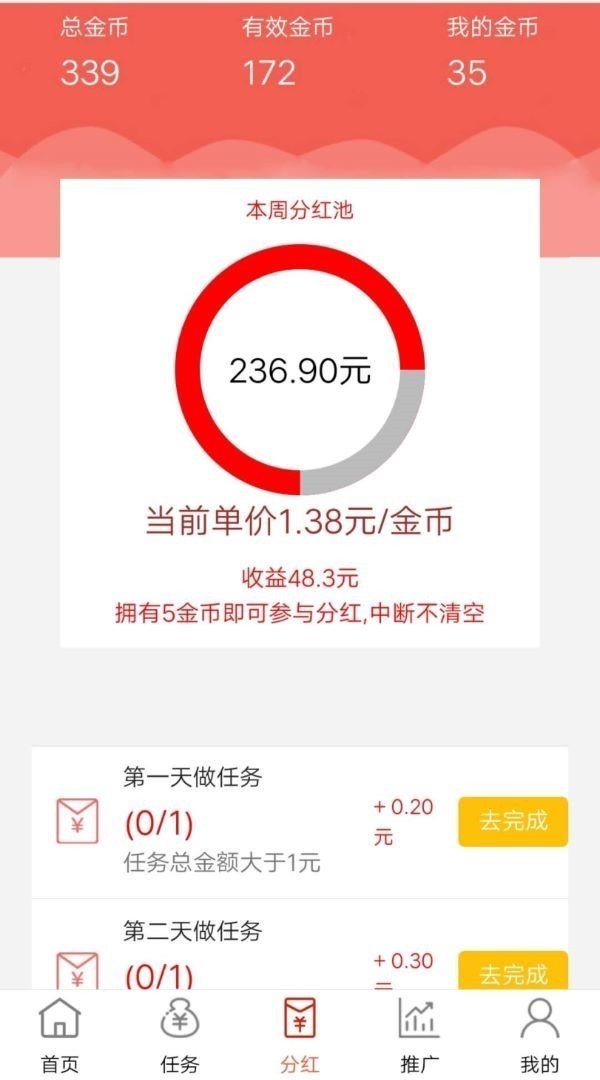 副业帮最新下载免费版