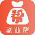 副业帮最新下载免费版