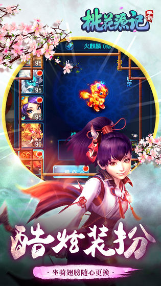 桃花源记腾讯手游服务端下载最新版本