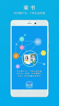 柬书照片书最新版2025下载
