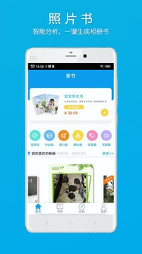 柬书照片书最新版2025下载