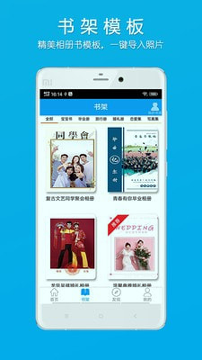 柬书照片书最新版2025下载