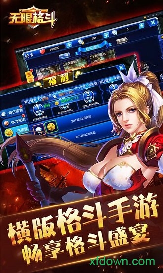 无限格斗专业版2025最新版下载