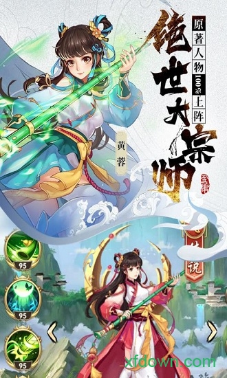 射雕三部曲游客版本2025下载