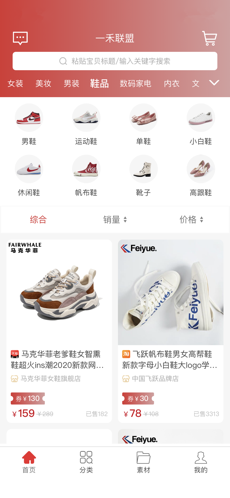 一禾联盟手机版最新安卓2025版