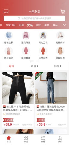 一禾联盟手机版最新安卓2025版