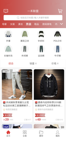 一禾联盟手机版最新安卓2025版