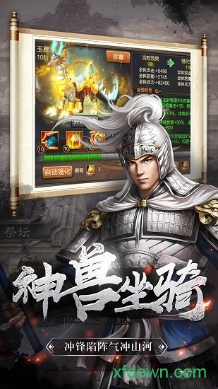 神骑世界商城最新版安卓版下载最新版