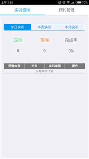 掌上工程师最新2025安卓版