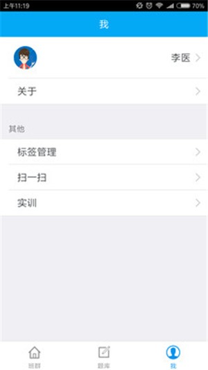 掌上工程师最新2025安卓版