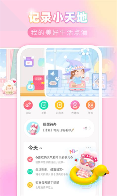 点滴记账本最新版安卓下载