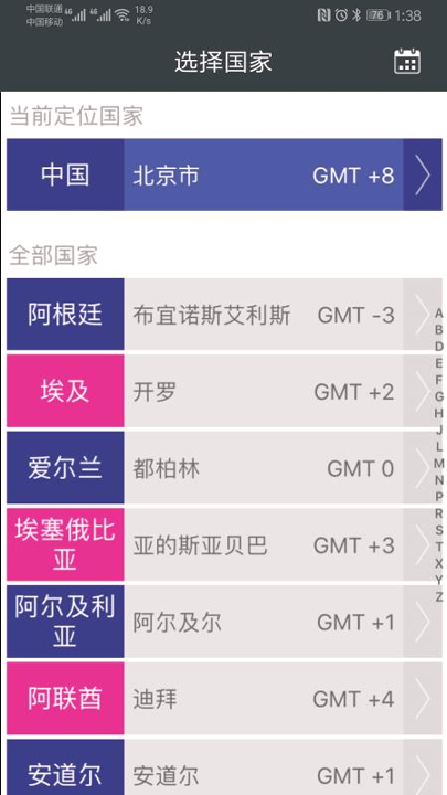 生物动力法日历安卓版下载