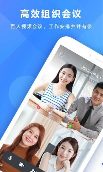 飞书极速版安卓版最新