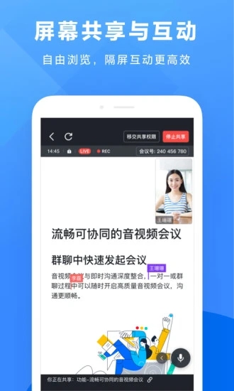 飞书极速版安卓版最新