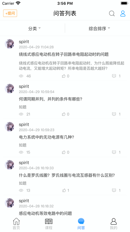 张工教育app安卓版下载