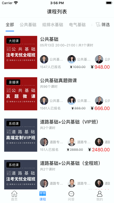 张工教育app安卓版下载