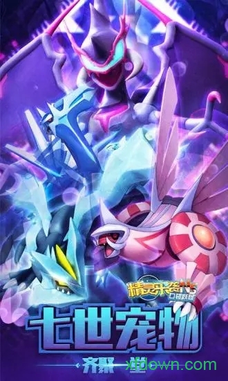 精灵来袭百度版下载