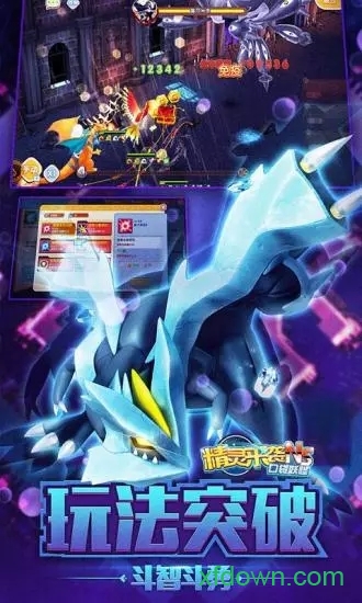 精灵来袭百度版下载安装2025版