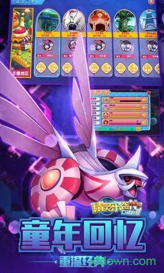 精灵来袭百度版下载安装2025版