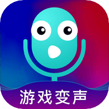 王者变声器安卓版app下载