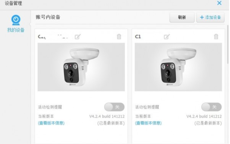 萤石云视频客户端